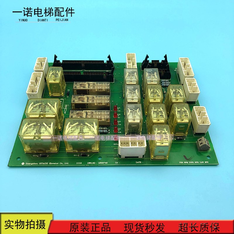 电梯配件日立GVF继电器板电梯NPH IOSB12501749 12500925原装质保