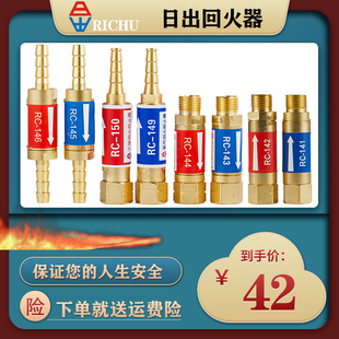 日出氧气乙炔接表回火器炬用枪用气管式割炬皮管回火防止器回火阀