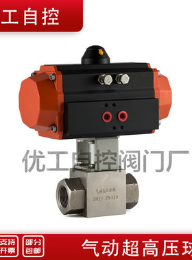 32/50mpa气动高压球阀不锈钢CNG天然气高压阀Q611N DN50 15 20 25