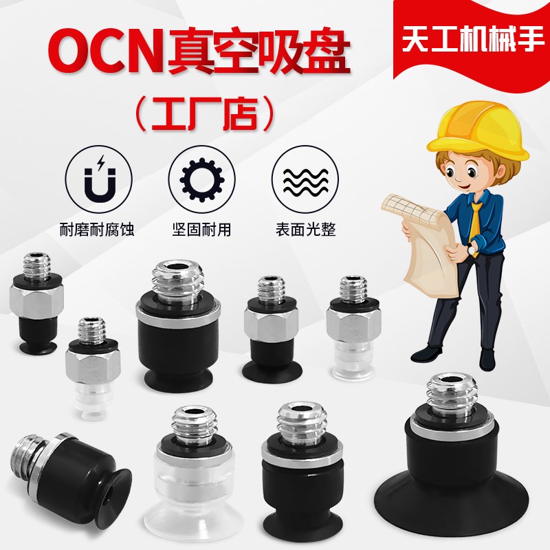 大洋真空吸盘ZP2-TB10MUS-H5 ZP2-TB10MUGN-H5 ZP2-TB10MUGS-H5