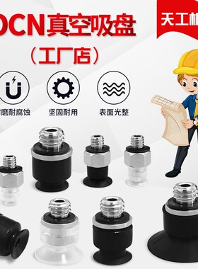 大洋真空吸盘ZP2-TB10MUS-H5 ZP2-TB10MUGN-H5 ZP2-TB10MUGS-H5