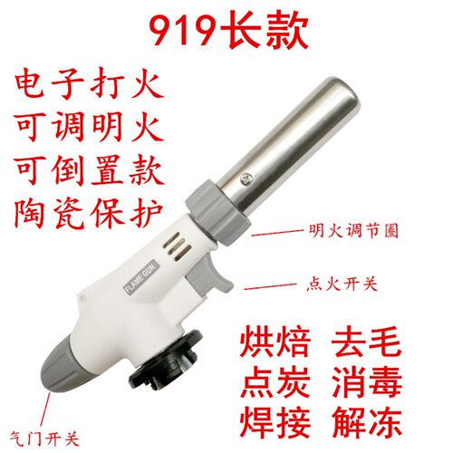 家用便携式喷枪头卡式气罐喷火枪烧猪毛烘培焊枪点火器喷灯喷火器