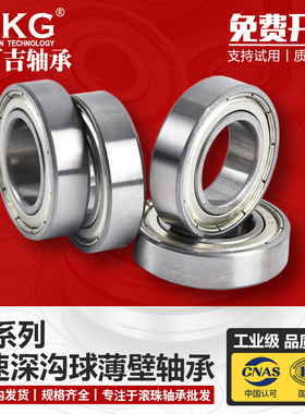 优可吉UKG轴承61920Z 6920ZZ 2RS M/C3 内径100外径140厚度20mm