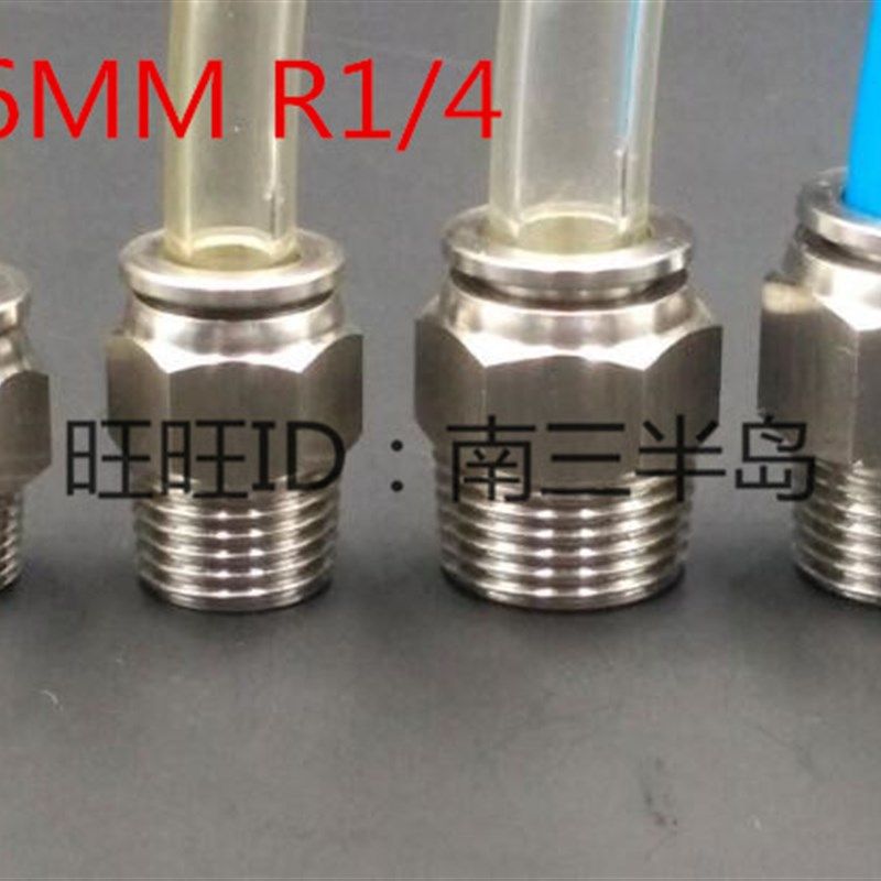 304不锈钢快速接头气管接头 气动快插6MM R1/4弯头PC定制,农用物资,苗木固定器/支撑器,淘宝优惠券,粉丝福利购,淘宝优惠卷
