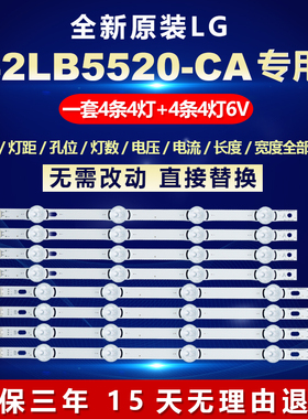 原装LG 42LB5520-CA液晶电视6916L-1956/1957A/1709/1710背光灯条
