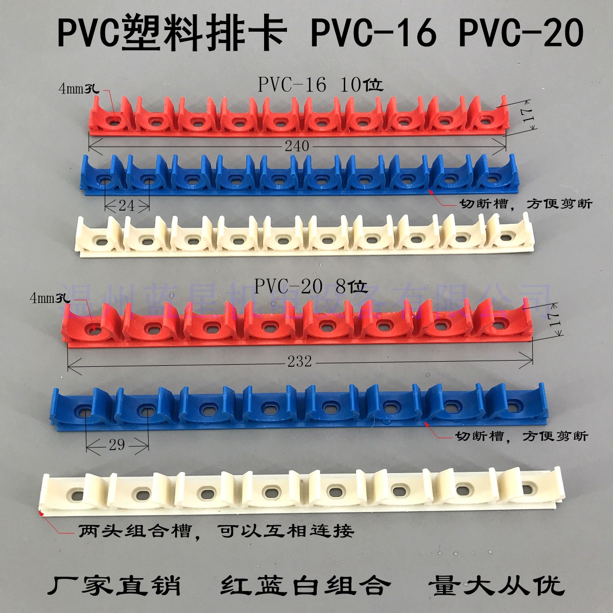pvc给水管排式管卡16 20 25 32自来水管配件管道管件排码卡子