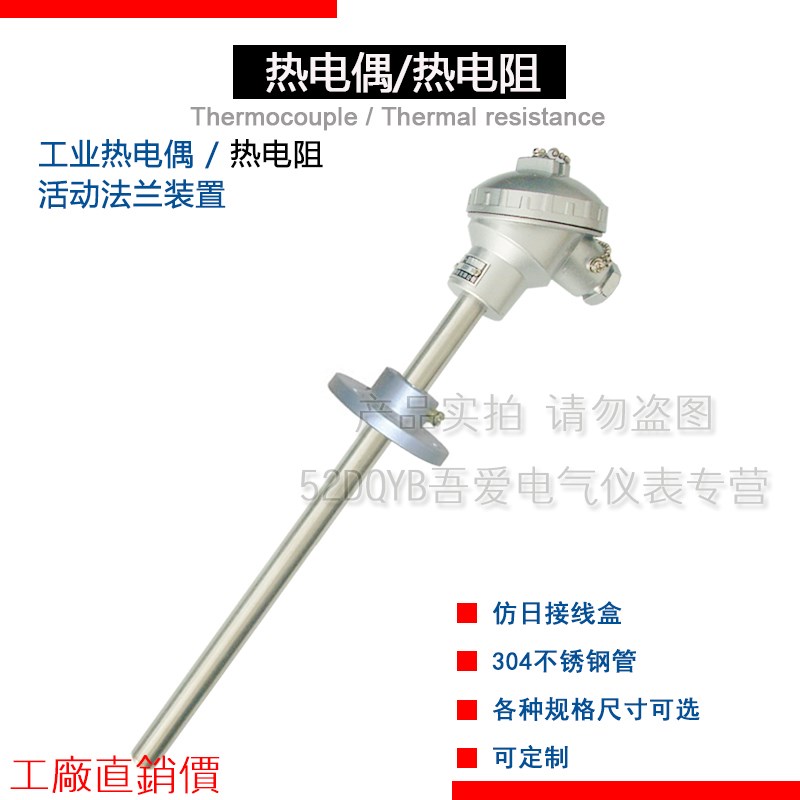 西崎热电偶WZC-321 WZC-331热电阻CU50铜电阻 温度传感器测温探头