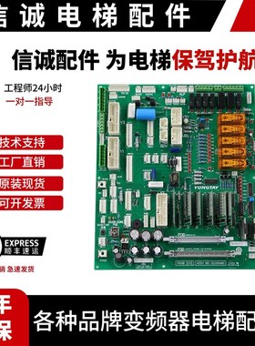 永大电梯副板FIOGB(B3)(C0)DC006481 DC006003 SFIOR(B0)DC002901