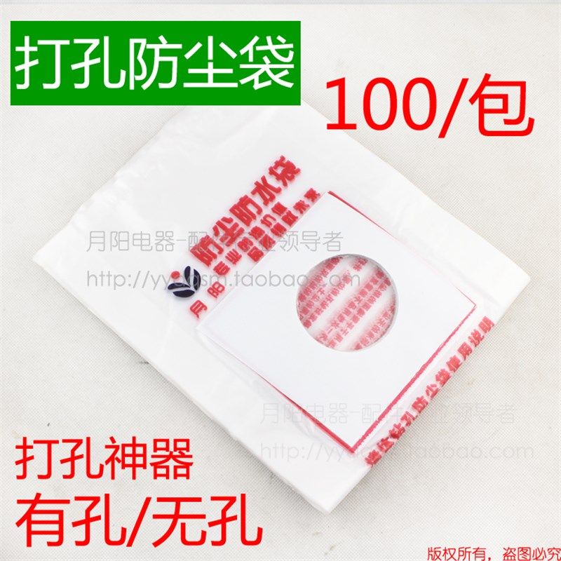 空调打过墙眼水钻电锤打孔防尘罩防污袋防水袋防尘器防水罩接水器,橡塑材料及制品,塑料盒/塑料箱/塑料柜,淘宝优惠券,粉丝福利购,淘宝优惠卷