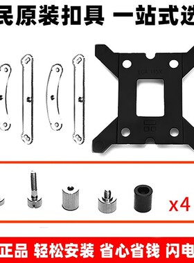 利民as ax120plus散热器 英特尔1700Z690扣具底座背板风扇AM5锐龙