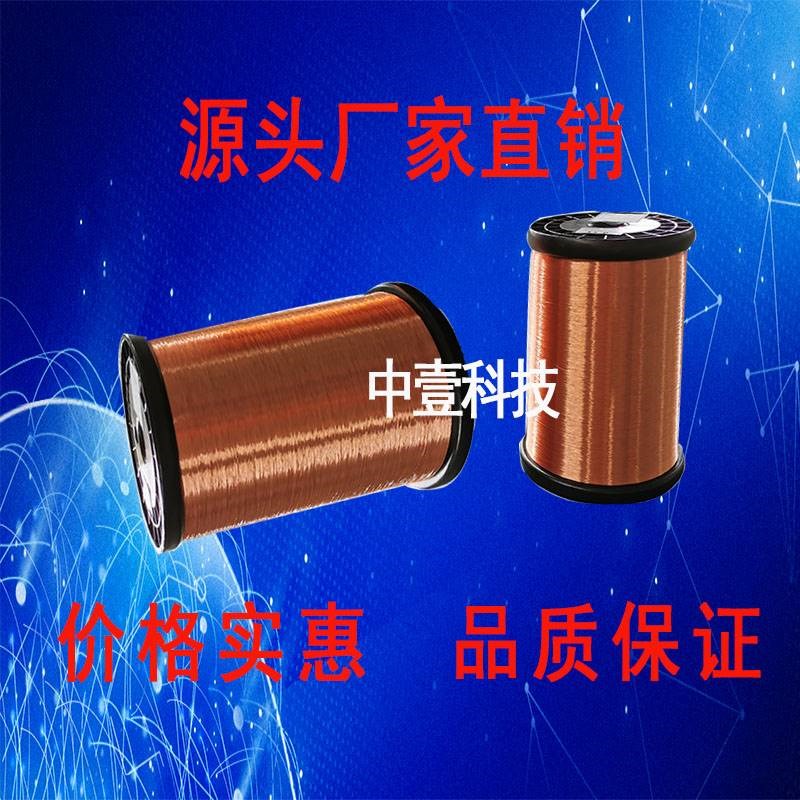 QA-1纯铜直焊型聚氨酯漆包线铜线免刮漆耐高温155度2UEW1公斤本色