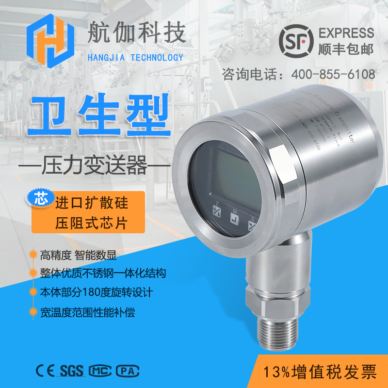 压力传感器变送器带显示智能型水压气压液压带1.6mpa扩散硅RS485