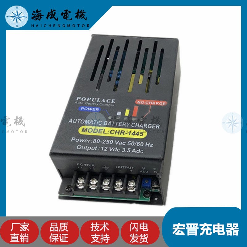 发电机CHR-1445/2685台湾宏晋版蓄电池全自动12V/24V 浮充充电器