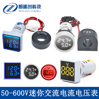 AD16-22S1迷你数显交流电压电流表LED信号灯双显方形220V380V22mm