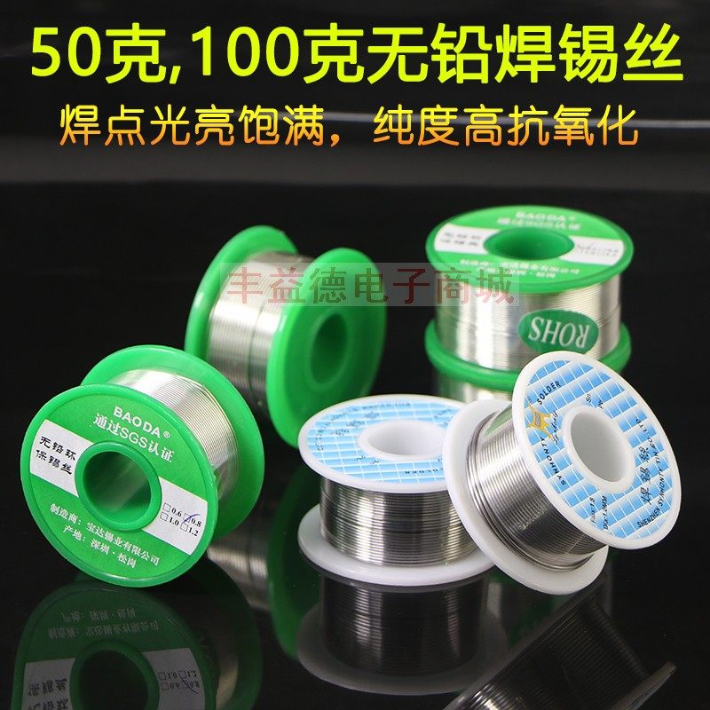 低熔点焊锡丝无铅焊锡线 线径0.6mm0.8mm1.0mm高亮度,橡塑材料及制品,塑料盒/塑料箱/塑料柜,淘宝优惠券,粉丝福利购,淘宝优惠卷