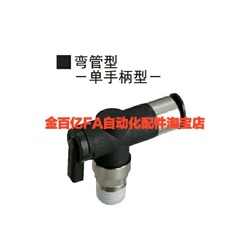 BVCEB米思米1球阀C-BVCE6 BVUS BVCS4快速接头RTCN10 RTCNL8-M5-2