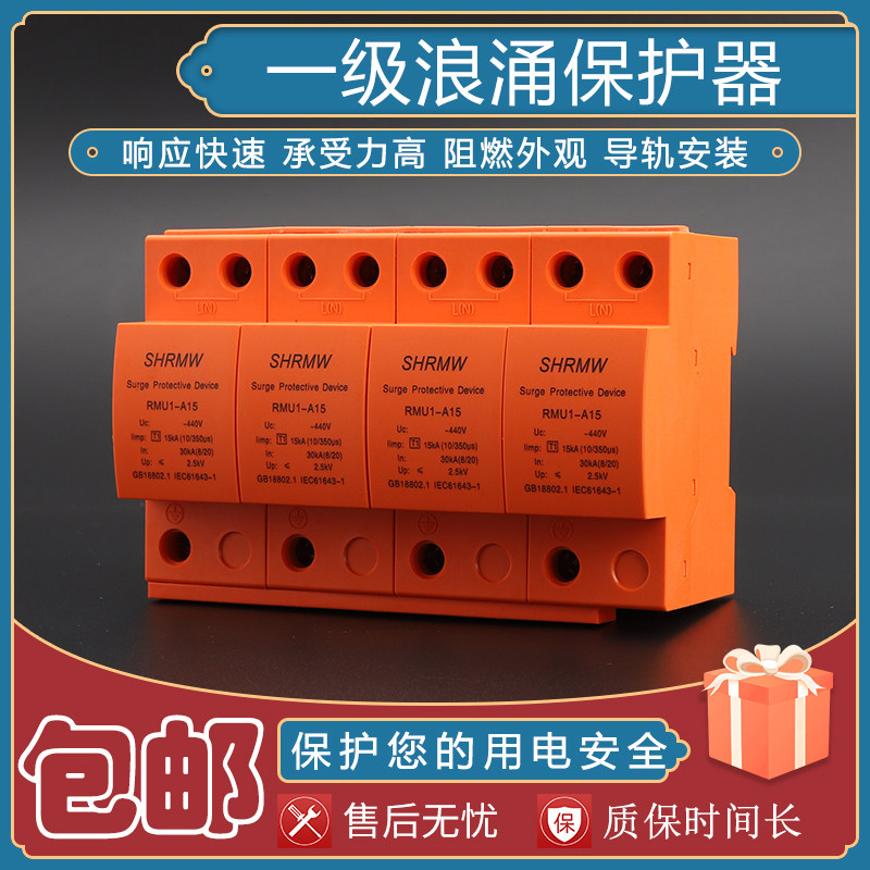 一级浪涌保护器10/350us12.5KA25KA电源电涌工业防雷器防雷模块,橡塑材料及制品,塑料盒/塑料箱/塑料柜,淘宝优惠券,粉丝福利购,淘宝优惠卷