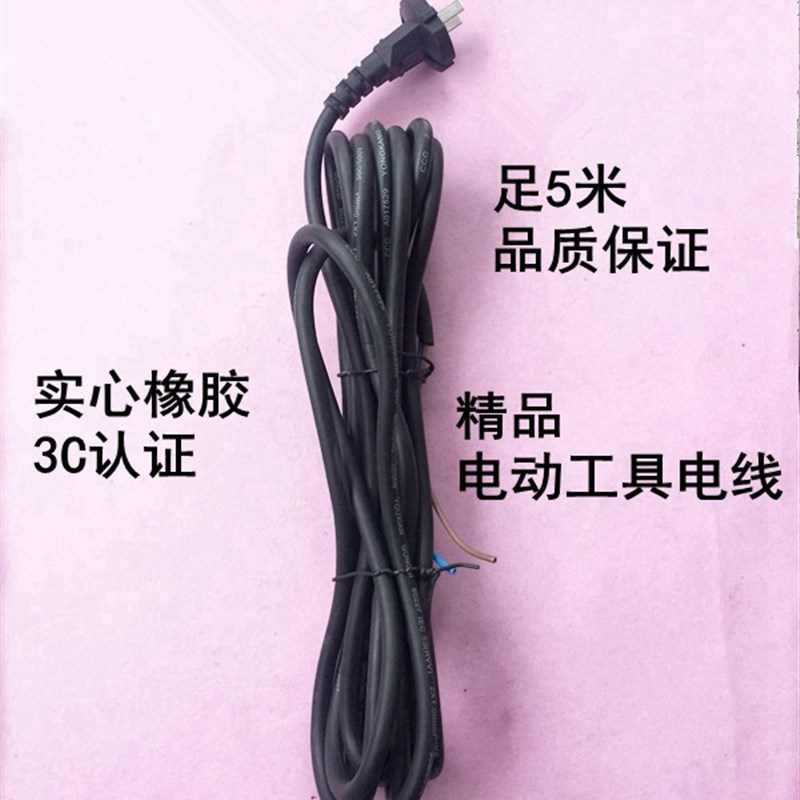 电锤\电钻\切割机\角磨机\电镐\电动工具电源线足1.0平方精品电线