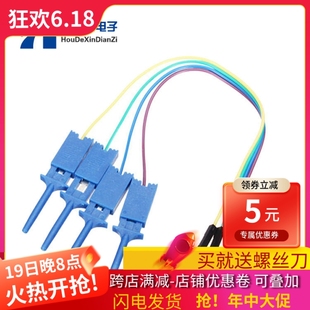 逻辑分析仪线钩探头测试夹(4个)