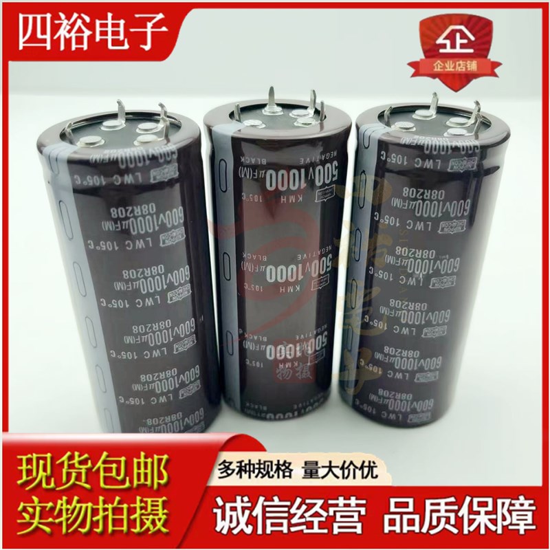 进口全新 500v1000uf 高压电解电容600V 600伏1000微法 四脚电容