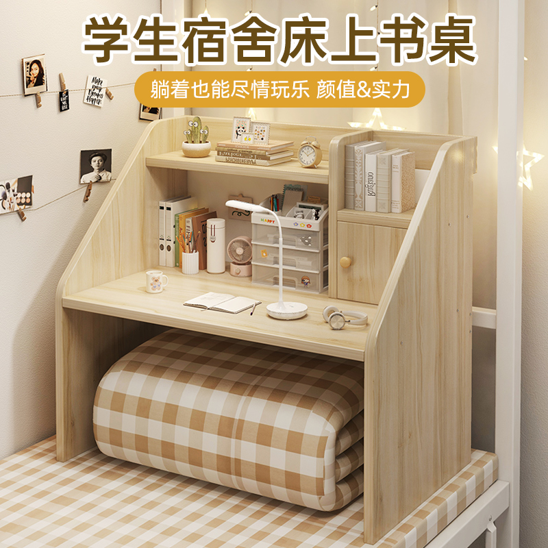 牀上桌大学生宿舍神器上下铺懒人学习书桌卧室笔记型电脑桌子