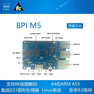 BPI M5 Amlogic S905X3四核 Banana Pi 开发板香蕉派