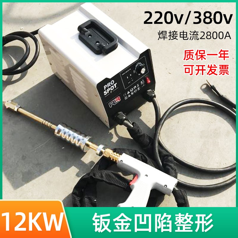 钣金凹陷整形机汽车凹坑脉冲拉锤工具介子机无腻子数据数显修复机