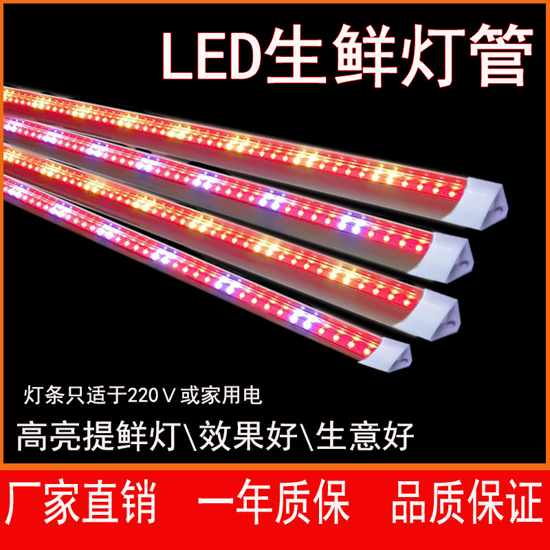 超亮熟食灯专用灯生鲜灯卤菜猪肉鸭脖展示柜红色灯管led灯条防水