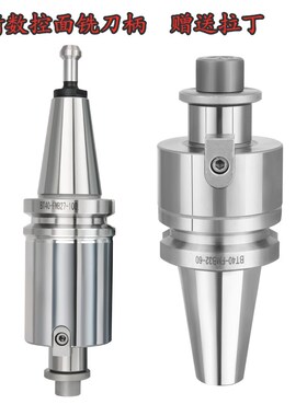 FMB刀盘刀柄BT30/BT40/-FMB22/FMB27/FMB32/FMB40-45/60/100包邮
