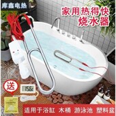 烧水加热棒大功率热得快家用洗澡安全潜水加热器浴缸盆浴水桶220V