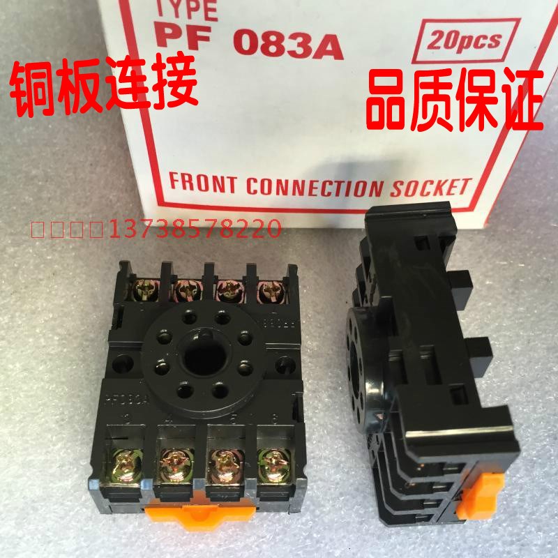 铜板连接 PF-083A 继电器底座 8孔圆插座  八脚座33  2-M4*20