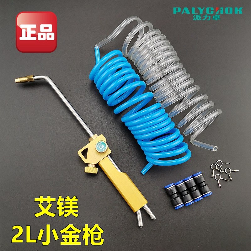 艾镁小焊枪焊割两用枪小金枪2L升小焊具焊炬冰箱空调焊接维修工具,橡塑材料及制品,塑料盒/塑料箱/塑料柜,淘宝优惠券,粉丝福利购,淘宝优惠卷
