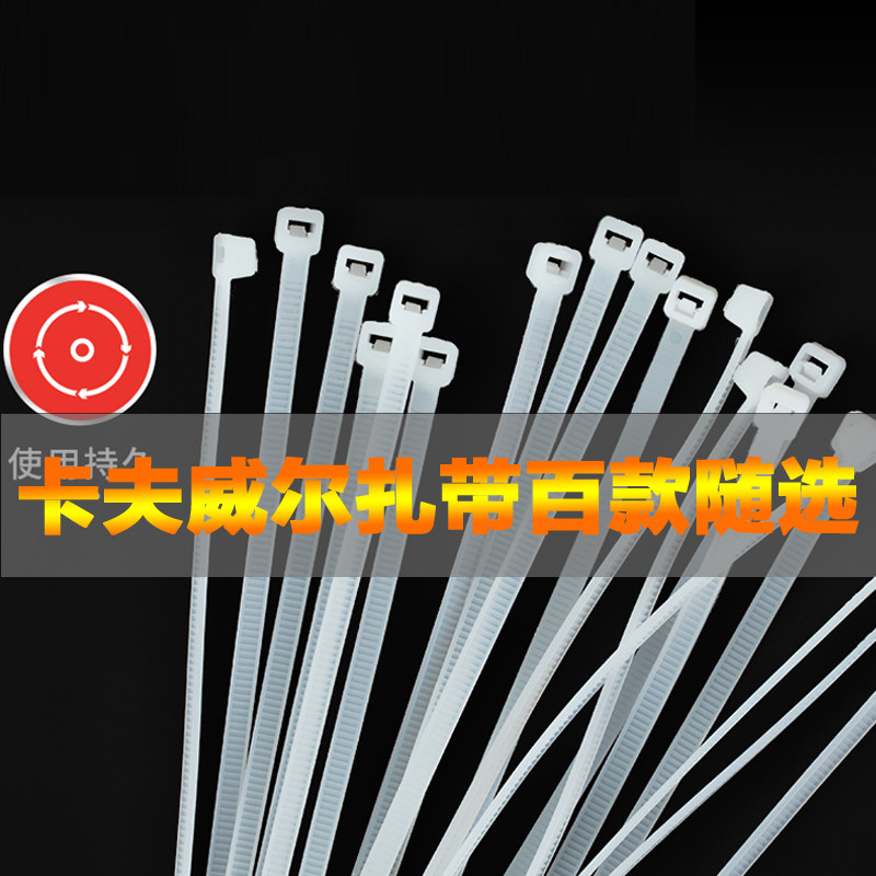 卡夫威尔自锁式尼龙扎带塑料扎线理线绑线束线带耐晒线带OT1012G,橡塑材料及制品,塑料盒/塑料箱/塑料柜,淘宝优惠券,粉丝福利购,淘宝优惠卷