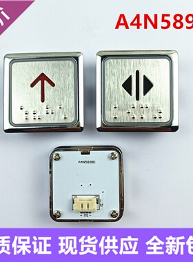 西继迅达瑞驰电梯按钮A4N58981 A3J58981 PB19 PB19-JS按键电路板