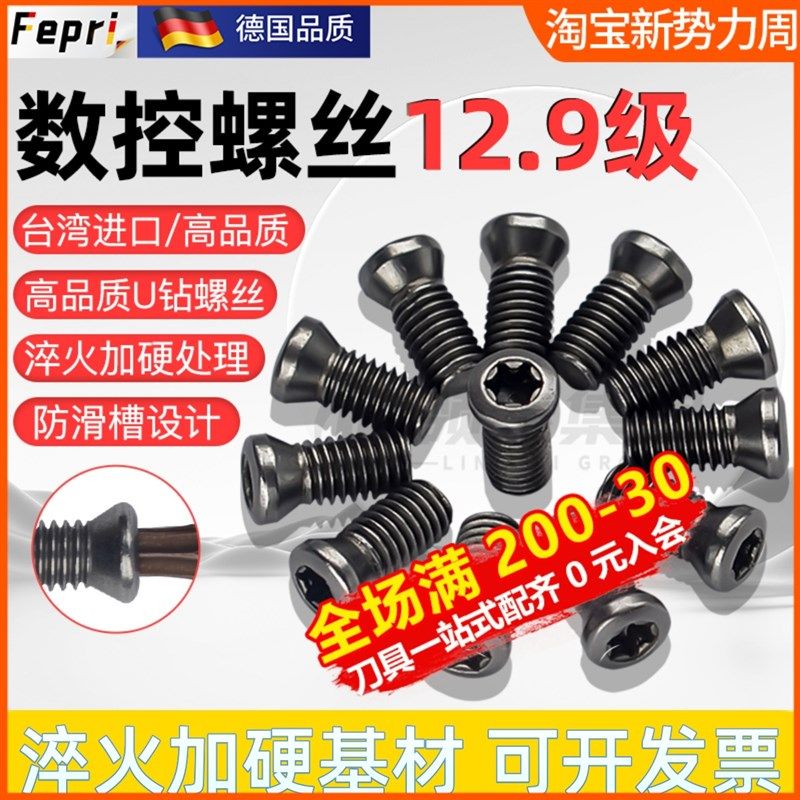 数控刀杆刀粒螺丝12.9级铣刀车刀M2M3M4M5刀盘刀片梅花内六角刀具,农机/农具/农膜,灌溉工具,淘宝优惠券,粉丝福利购,淘宝优惠卷