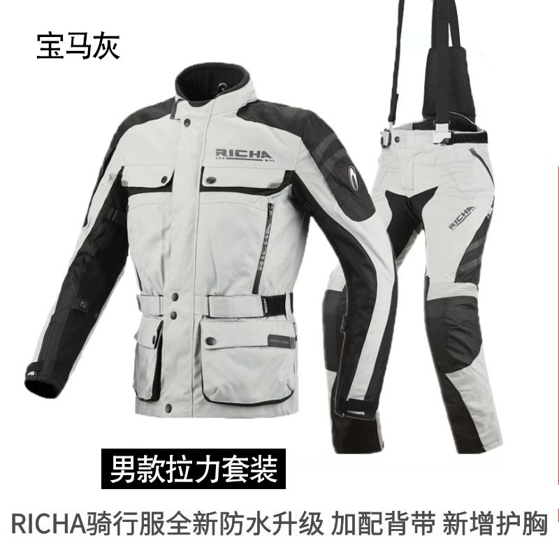 RICHA摩托车骑行服套装男四季防水防摔冬季保暖拉力摩旅赛车服女