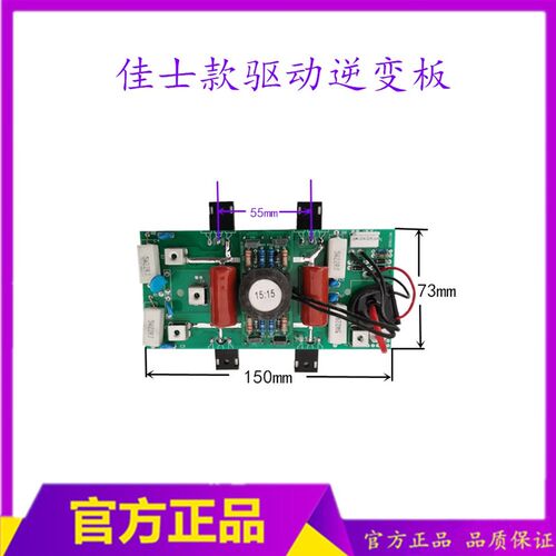 ZX7400逆变板 逆变焊机IGBT单管逆变板  佳仕款15:15驱动逆变板