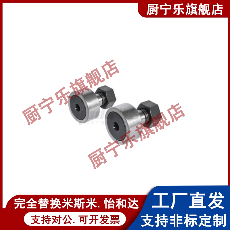 BPF05/06凸轮轴承随动器-D3 4 5 6 8 10 12 16 A-PP怡合达不锈钢