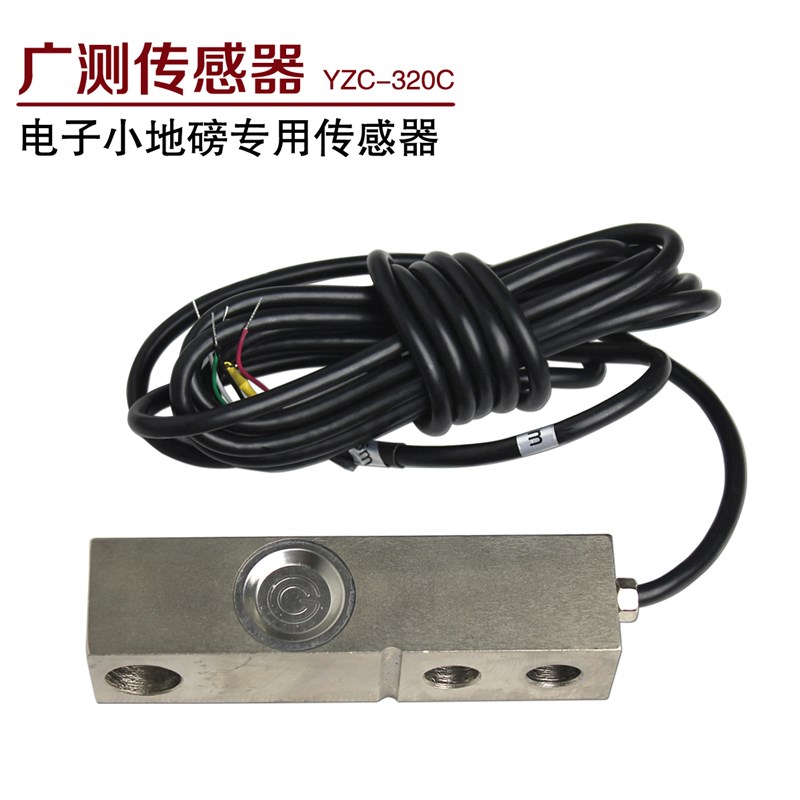 小地磅传感器/平台秤/电子秤广测YZC-320C传感器0.5t 1t 2吨 3吨