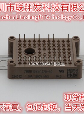全新现货7MBR10XKC120-50 7MBR15XKC120-50 7MBR25XKD120-50 35XK