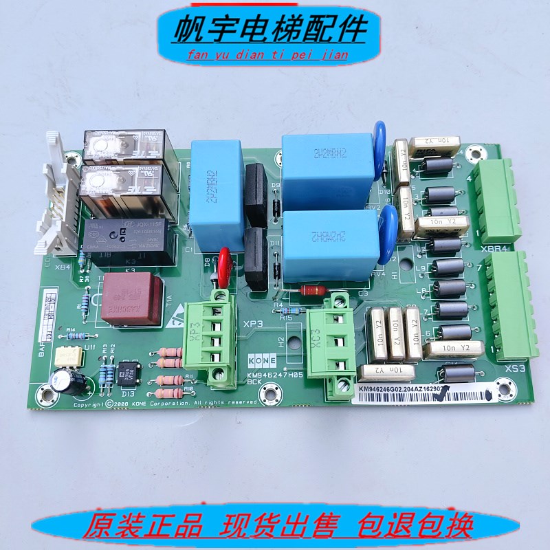 通力电梯变频器KDL16L/R抱闸板KM946246G02/KM946247H05BCK 原厂 - 实物图