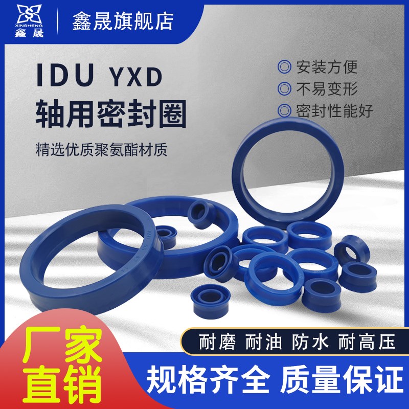 yxd轴用密封圈 聚氨酯液压油封63/65/70/72/75/80/85/86/88/90/95