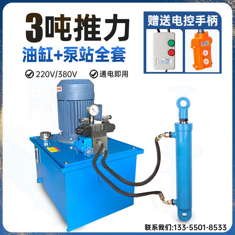 3T整套齿轮泵电磁阀液压站液压油缸泵站油管电控设备打包机耳环