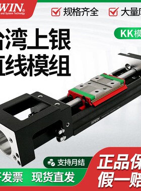 HIWIN台湾上银模组直线滑台KK4001C/P100 150 200原装正品