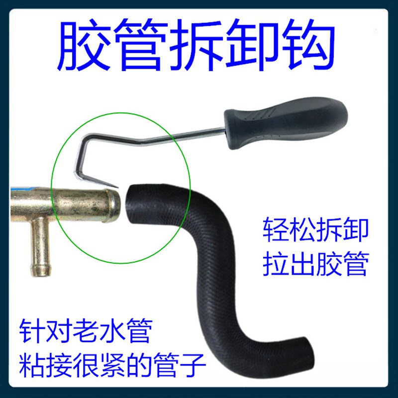 水管拆卸工具油管拆卸工具水管分离钩子油管拆卸钩子拉钩硬钢制作