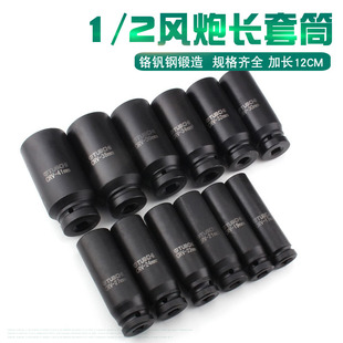 363841六角套头 2寸加长小风炮套筒重型加厚气动电动扳手大飞34