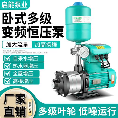 威乐款MHIL不锈钢卧式多级泵智能恒压变频增压泵节能离心泵低音款