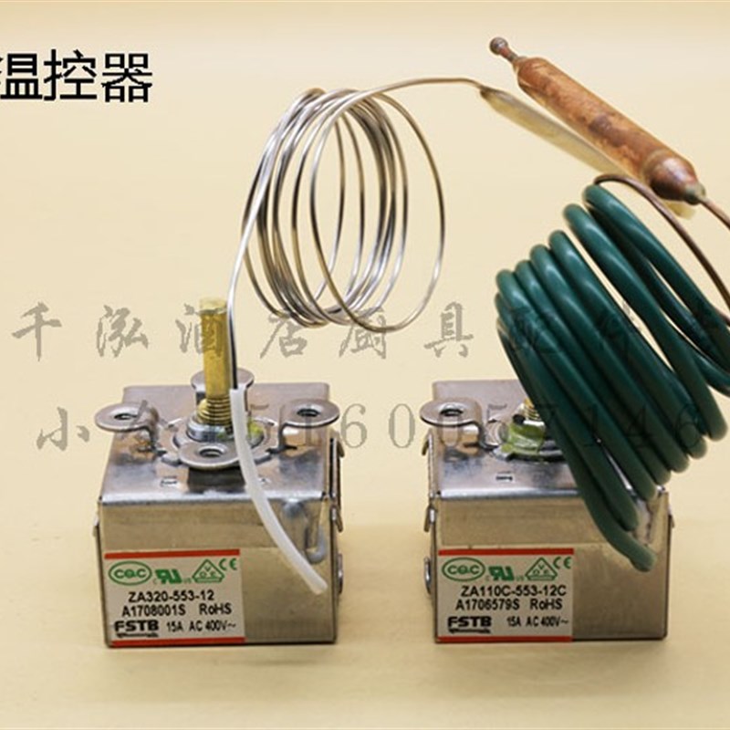 FSTB裕富宝保温锅扒炉煮面炉温控器电炸炉开关 佳斯特ZA110 320度