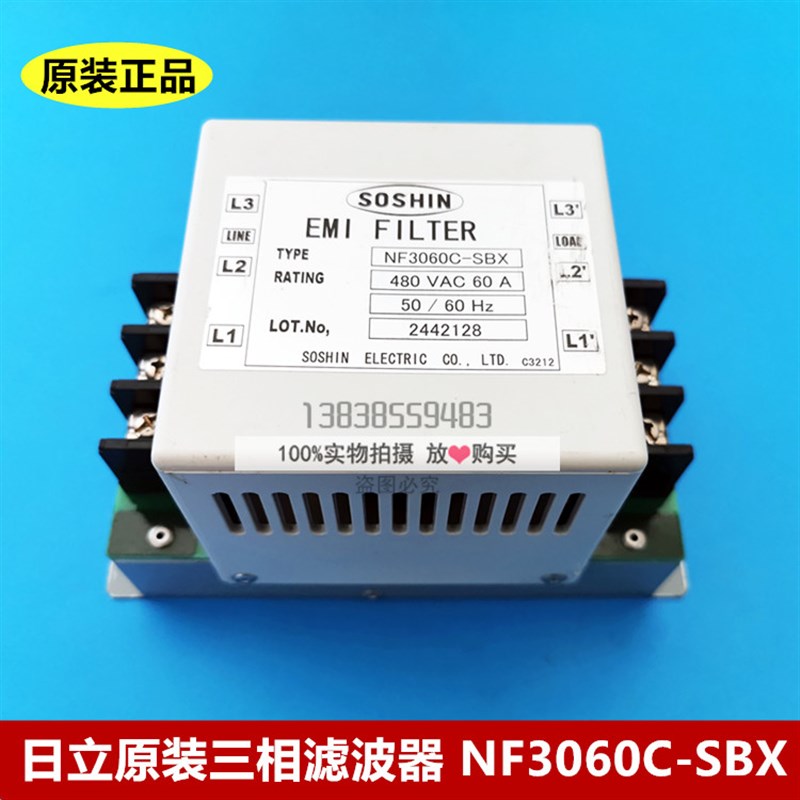 全新原装日立电梯滤波器/EMI FILTER日立电梯专用 /NF3060C-SBX