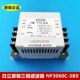 NF3060C 全新原装 FILTER日立电梯专用 EMI SBX 日立电梯滤波器